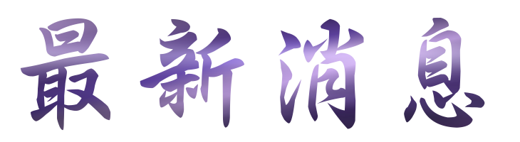 聯誼推薦-找聯誼感情歸宿愛情-找聯誼推薦 聯誼推薦-找聯誼感情歸宿愛情-找聯誼推薦